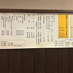 らあめん 万咲 - 玄関にあるメニュー表