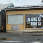 地産地食堂 てらや - 