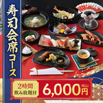 魚民のすし - 料理写真: