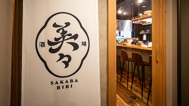 酒場美々 あおば通 &ndash; 仙台の人気居酒屋