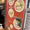 麺屋ひょっとこ 交通会館店