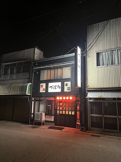 焼鳥 づぼら 本店 - 鶴岡（居酒屋）の写真