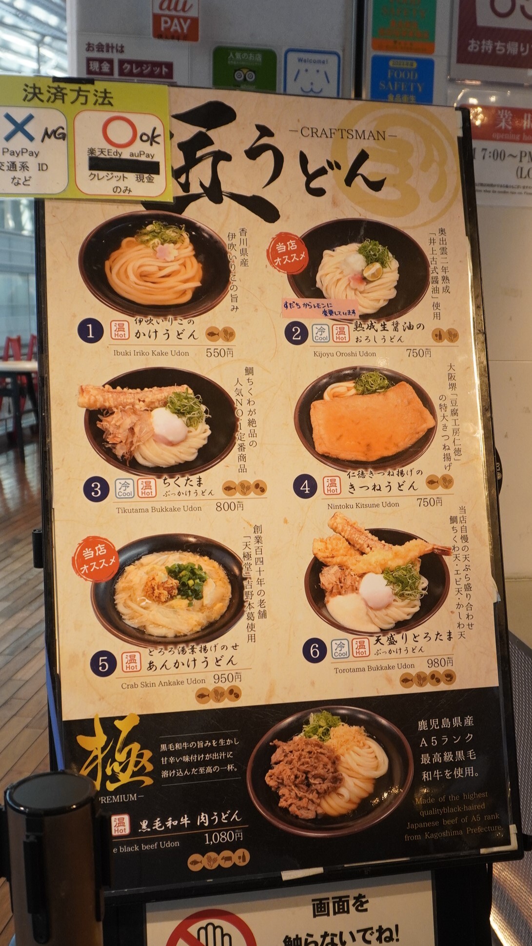 うどんページ✨ うどんメモ「三好うどん／とり天ぶっかけ」 | マルモ印刷