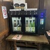 酒ぬのや本金酒造