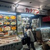 カナアン 2号店