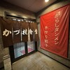 かづ枝食堂