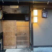 くら竹 - 