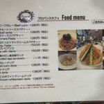 プロバンスカフェ - 