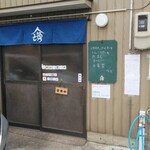 増山商店 - 入口