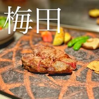 大阪鉄板焼き 神戸牛 TATARA - 