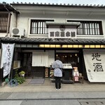 冨來屋本舗 - 