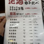 冨來屋本舗 - 