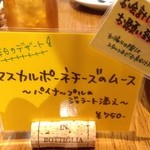 ラ・リラッサ - 