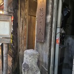 インド料理 想いの木 - 