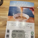 だし麺屋 ナミノアヤ - 