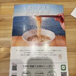 だし麺屋 ナミノアヤ - 