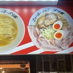 ニューヨークのラーメン屋 - 