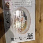だし麺屋 ナミノアヤ 府中店 - 