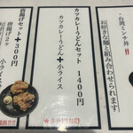 カレーうどん 椛 - 