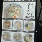 ニューヨークのラーメン屋 アメリカ村本店 - 