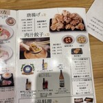 だし麺屋 ナミノアヤ 府中店 - 
