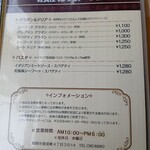 マリー ギャルソン - 軽食＆インフォメーション