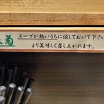 塩らー麺 本丸亭 - 