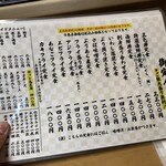 大衆割烹 三州屋 銀座本店 - 