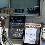 フレンチ ソワレ - 