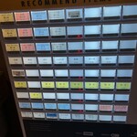 豚星。 - 自販機メニュー