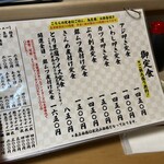 大衆割烹 三州屋 銀座本店 - 