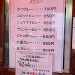 ライスカレー まんてん - 