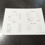 蕎麦・酒 青海波 - 