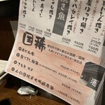 海だより - メニュー（一部）