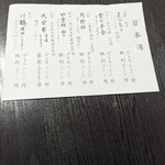 蕎麦・酒 青海波 - 