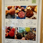 ア ラ ミニッツ - 