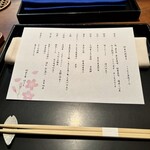 羽釜と肴 竹うち - 