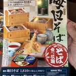 和食麺処 サガミ - 