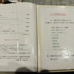 苦楽園中華 マルベリー - メニュー