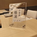 THE SUSHI NAGOYA 海 KAI - 