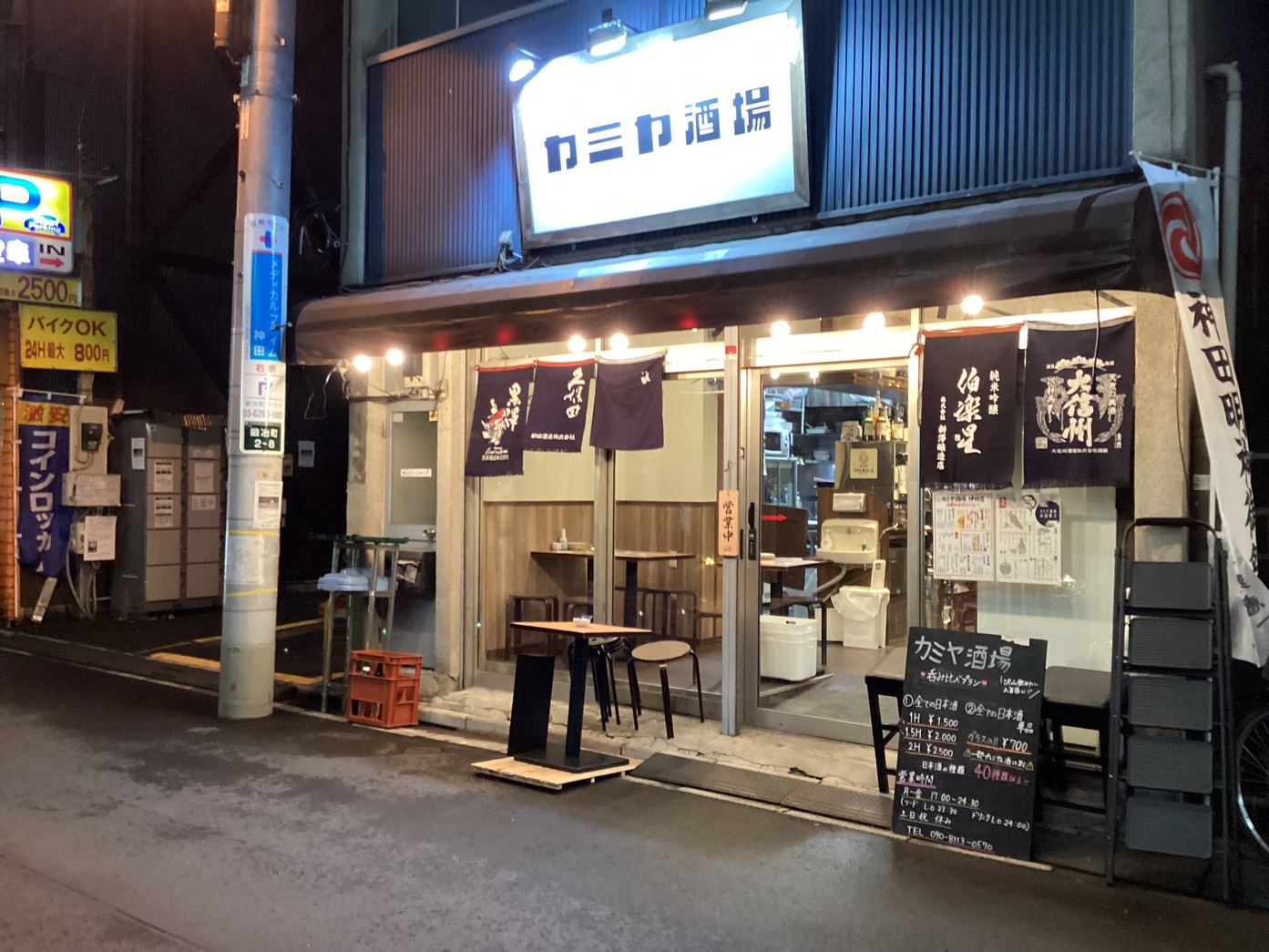 カミヤ酒場 神田店