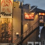 肉酒場 ザ・カルビ - 
