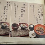 そば道 西のはなれ - 