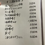 旬菜活魚こまつ - 