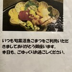 旬菜活魚こまつ - 