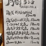 izakaya草 - メニュー