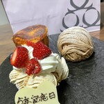 パティスリー ルシェルシェ - 