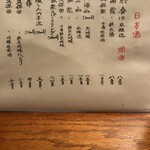 旬菜活魚こまつ - 