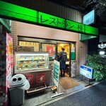 レストラン桂 - 