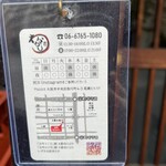 谷町 わらかし - 